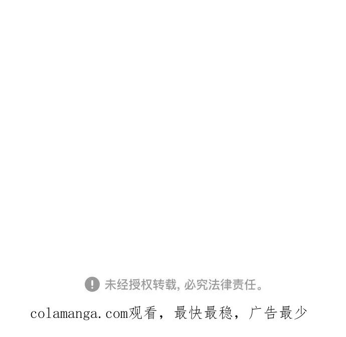 《嘴唇漂亮的男人》第33话 第86页