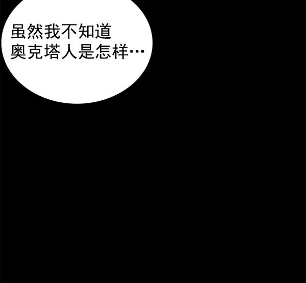 《冰川铁甲》第32话 第78页