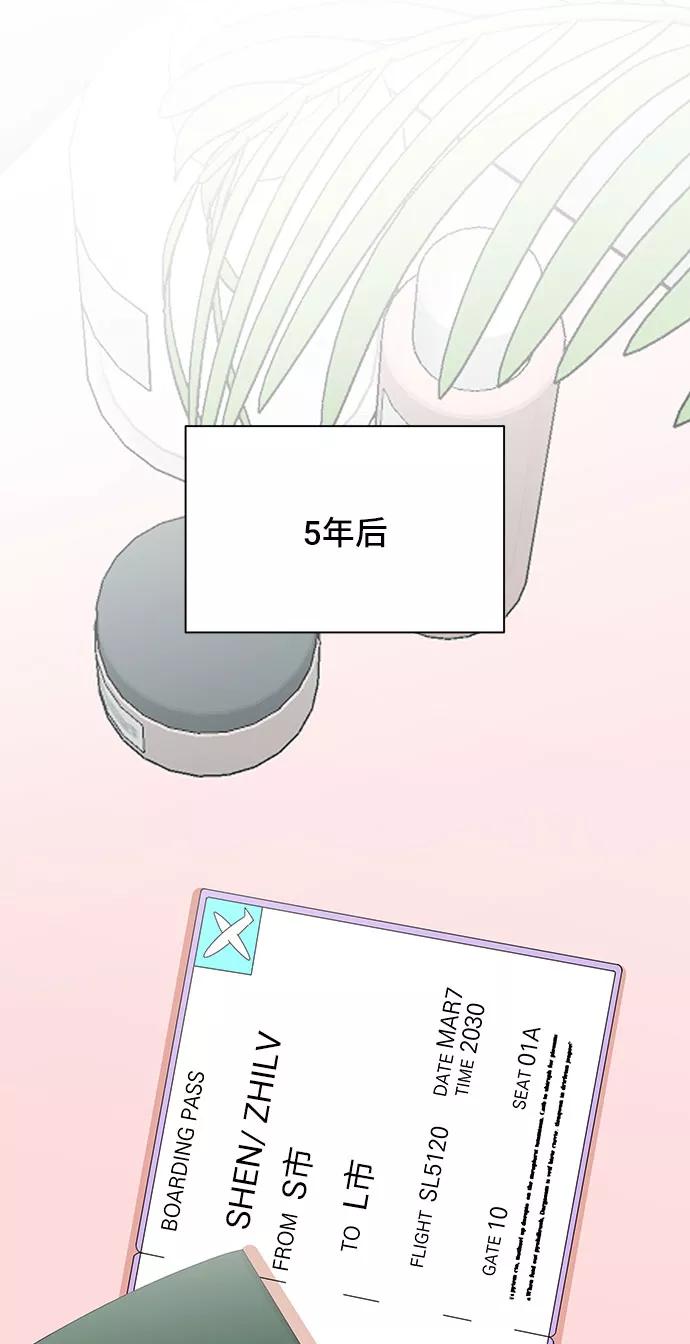 《嘴唇漂亮的男人》第33话 第21页