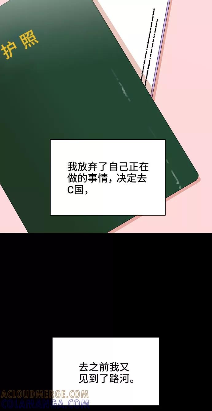 《嘴唇漂亮的男人》第33话 第22页