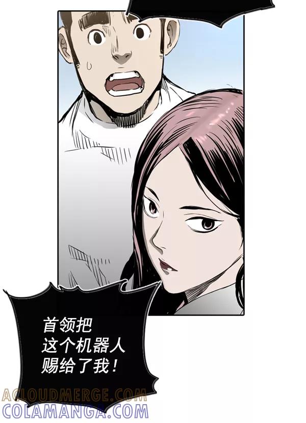 《冰川铁甲》第32话 第53页