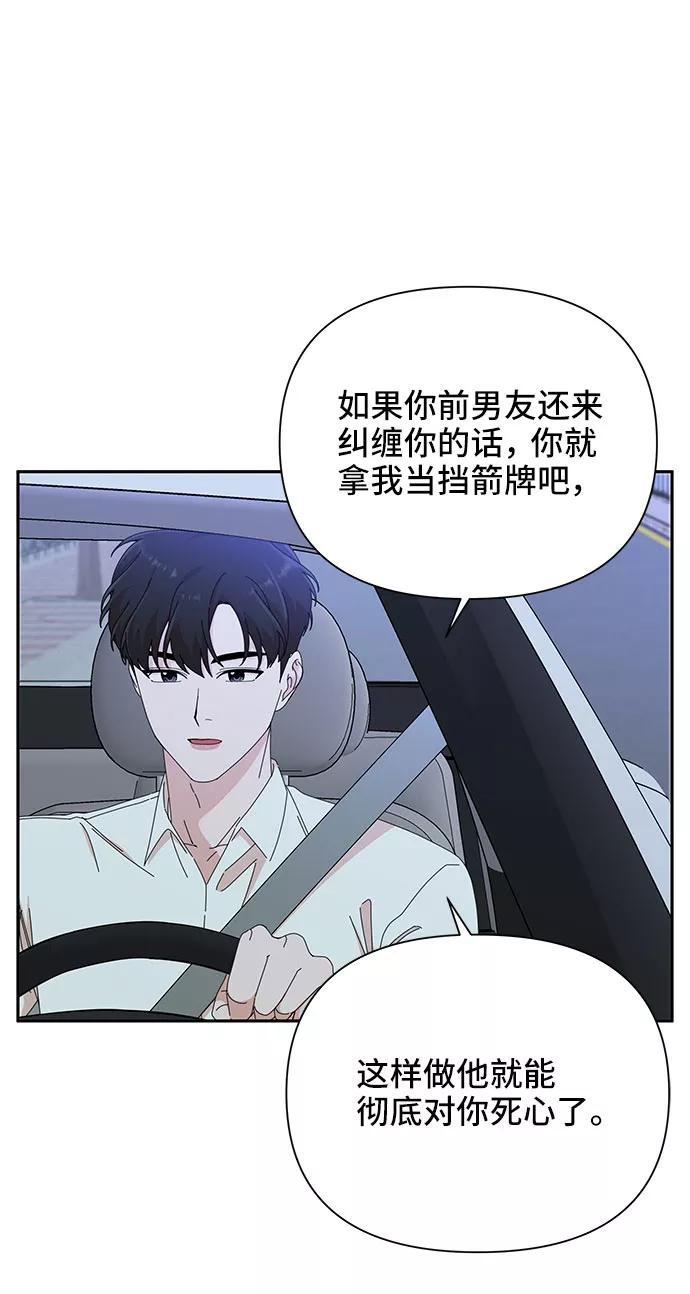 《嘴唇漂亮的男人》第33话 第56页