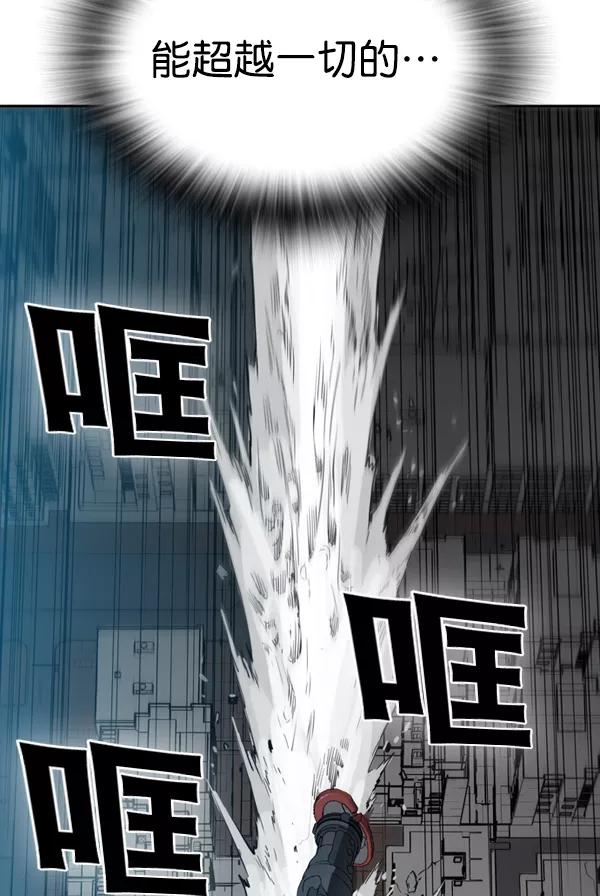 《冰川铁甲》第32话 第86页