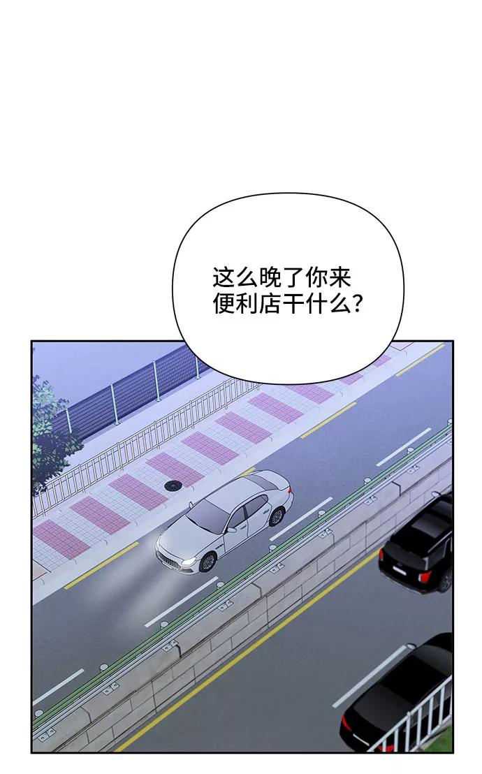 《嘴唇漂亮的男人》第33话 第50页