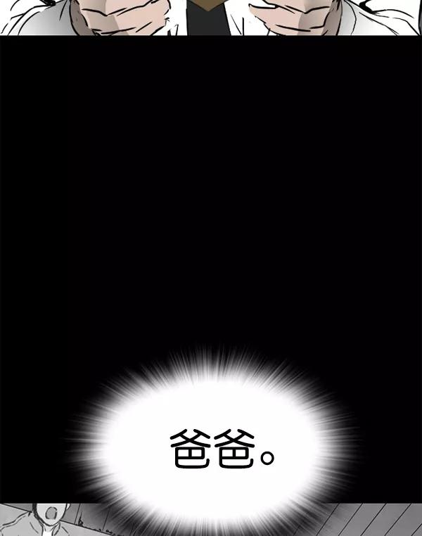 《冰川铁甲》第32话 第11页
