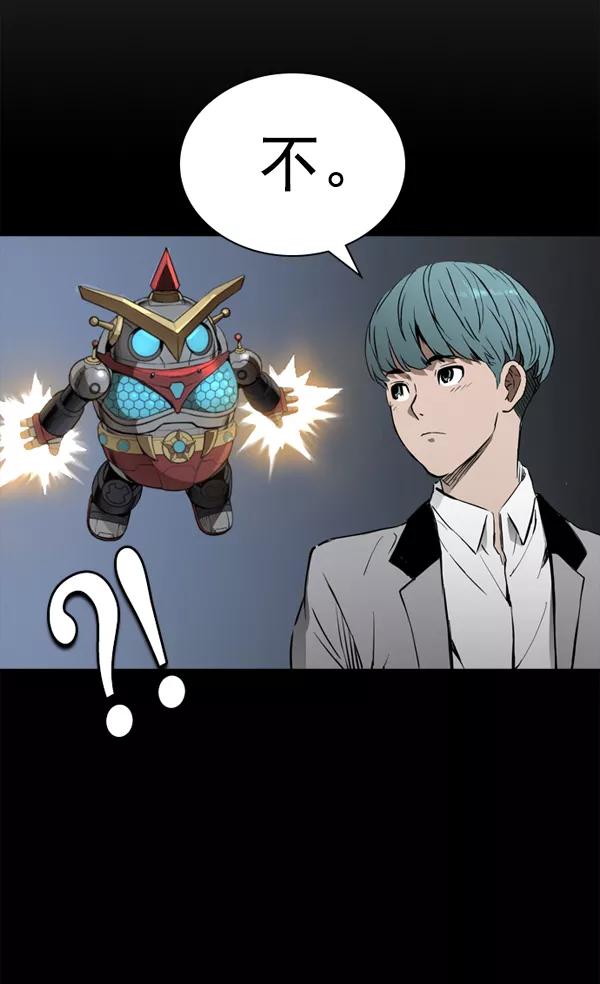 《冰川铁甲》第32话 第76页