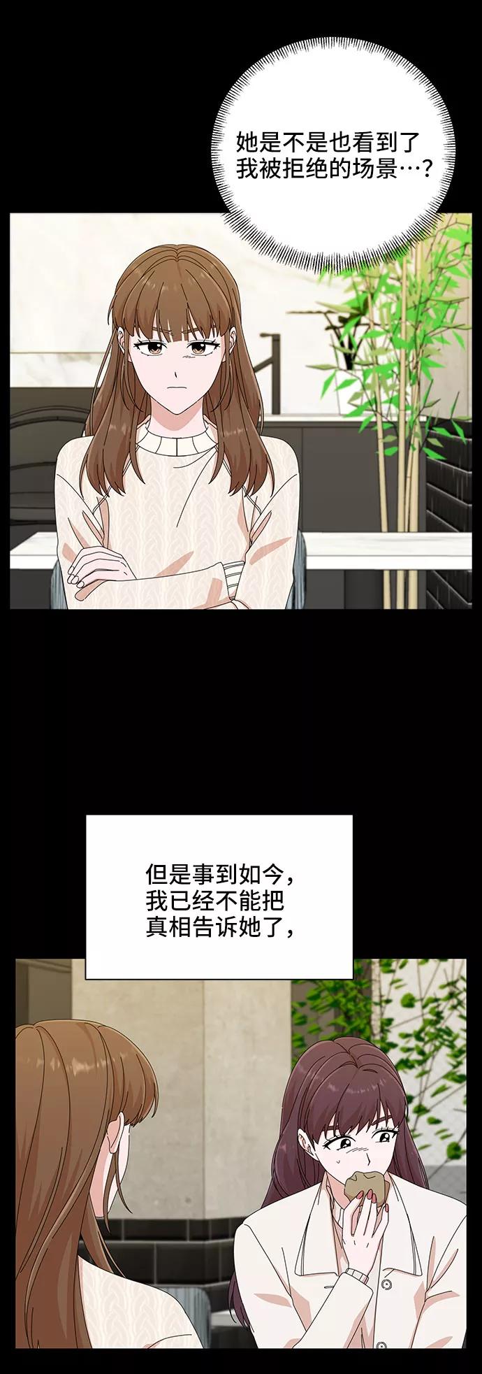 《嘴唇漂亮的男人》第33话 第17页