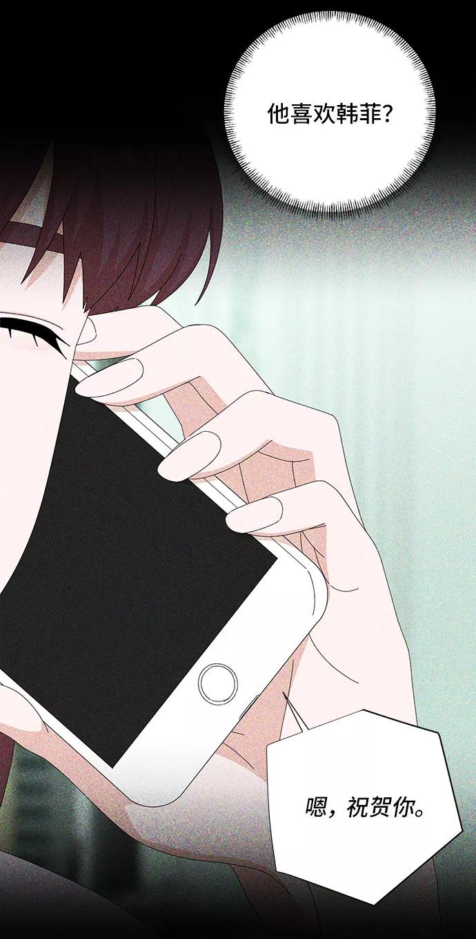 《嘴唇漂亮的男人》第33话 第5页