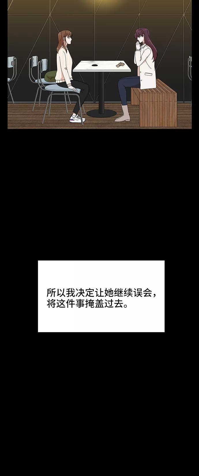 《嘴唇漂亮的男人》第33话 第20页