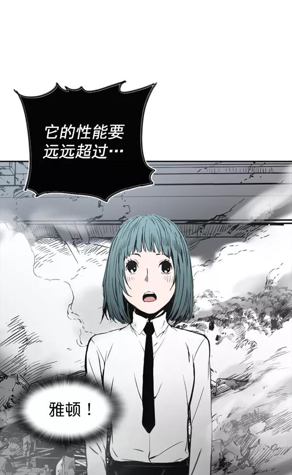 《冰川铁甲》第32话 第51页