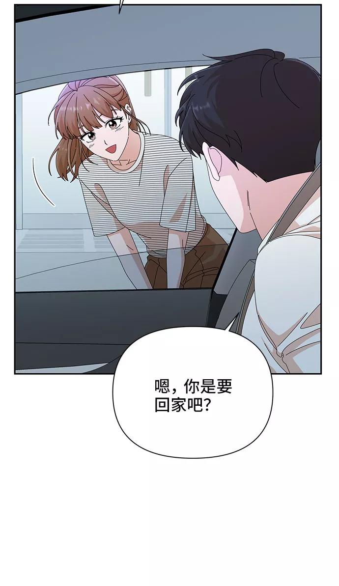 《嘴唇漂亮的男人》第33话 第48页