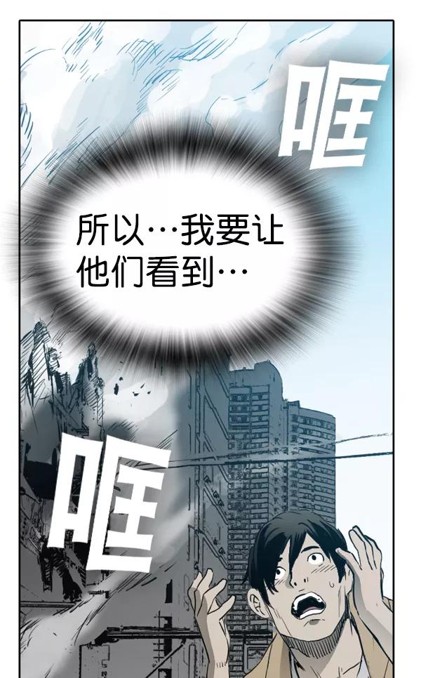 《冰川铁甲》第32话 第84页