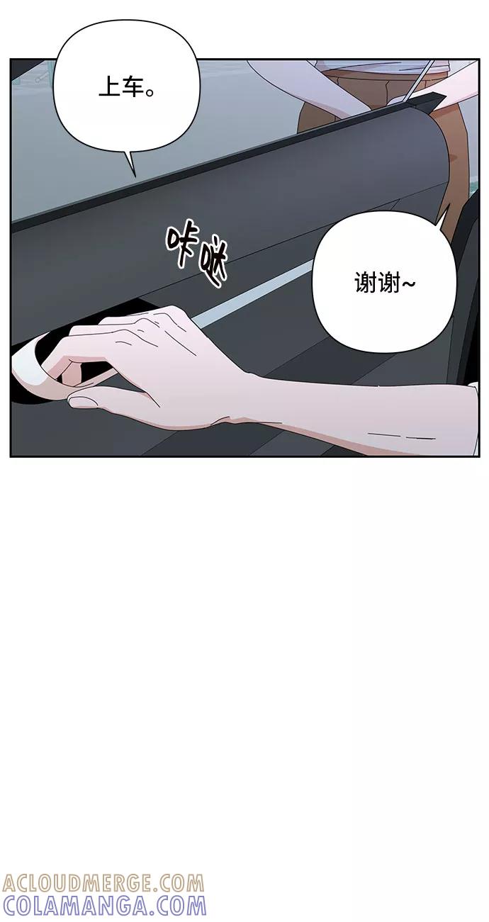 《嘴唇漂亮的男人》第33话 第49页