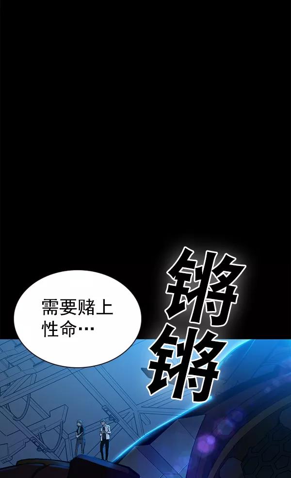 《冰川铁甲》第32话 第7页