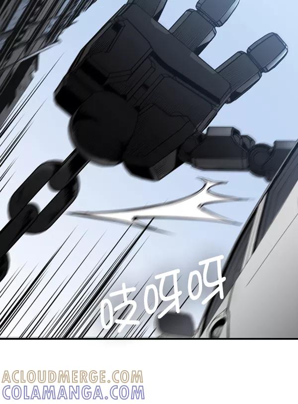 《冰川铁甲》第33话 第29页