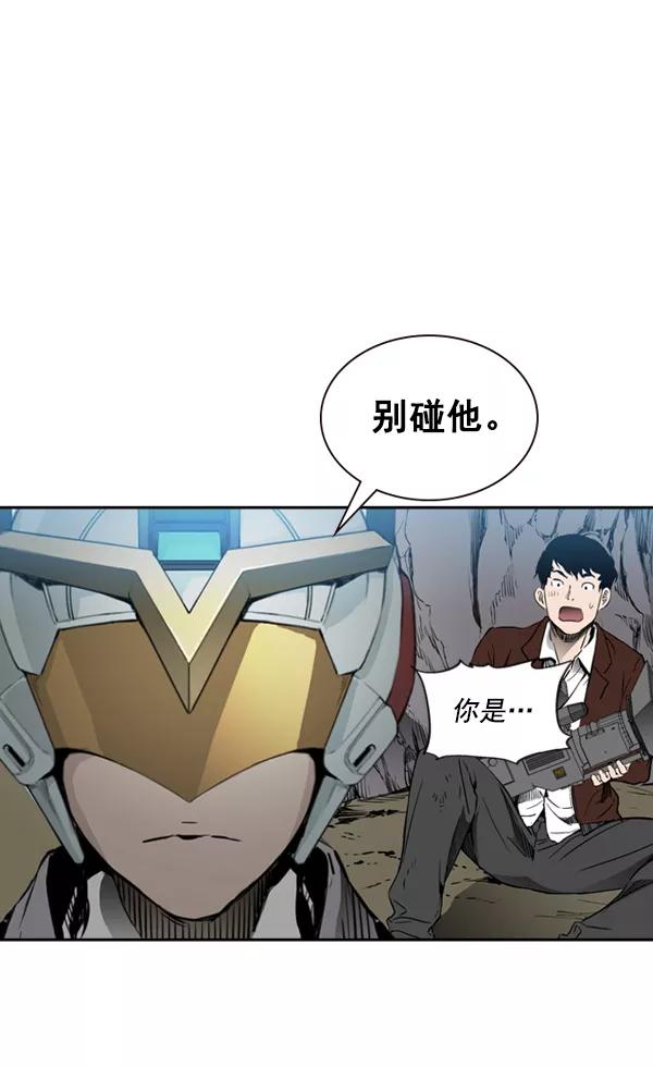 《冰川铁甲》第33话 第86页