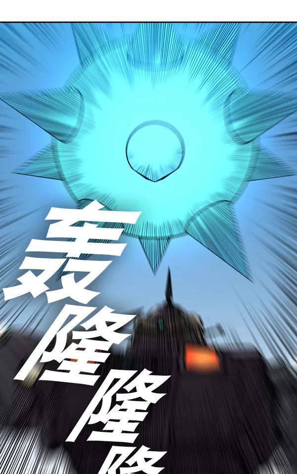 《冰川铁甲》第33话 第44页