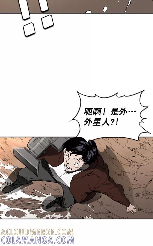 《冰川铁甲》第33话 第77页