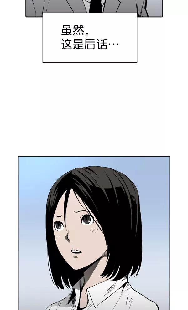 《冰川铁甲》第33话 第62页