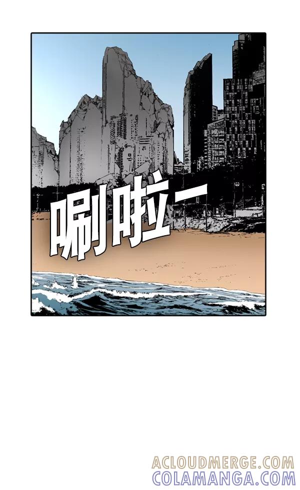 《冰川铁甲》第33话 第73页
