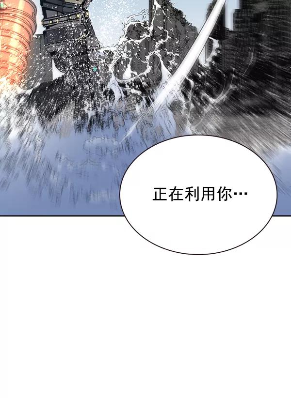 《冰川铁甲》第33话 第11页