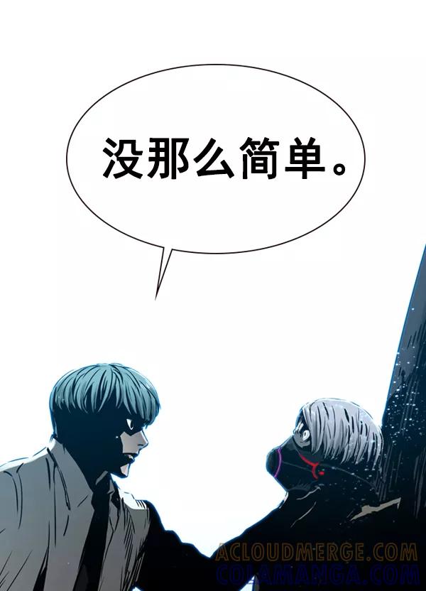 《冰川铁甲》第33话 第93页