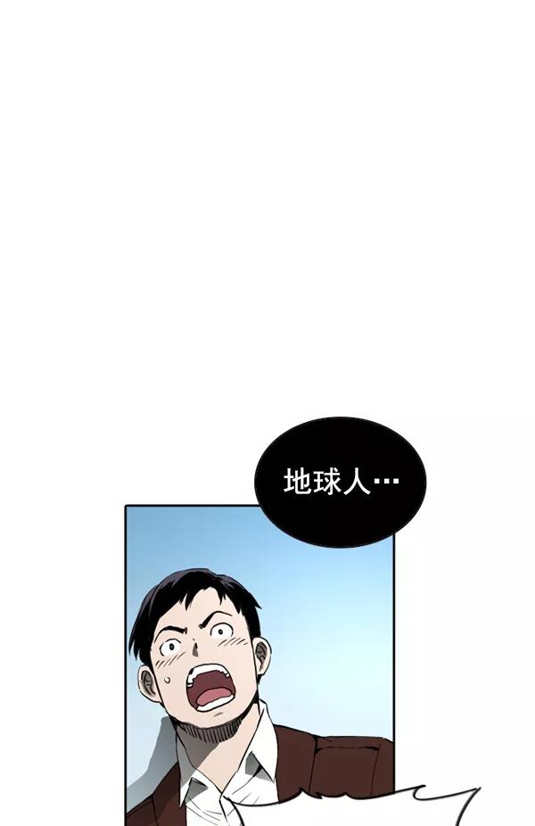 《冰川铁甲》第33话 第79页