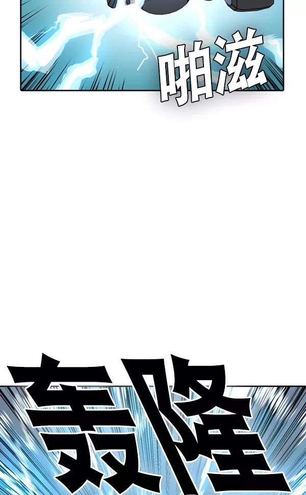 《冰川铁甲》第33话 第32页