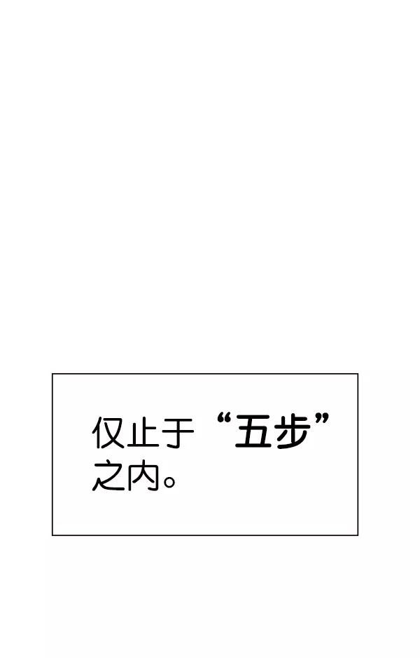 《冰川铁甲》第33话 第67页