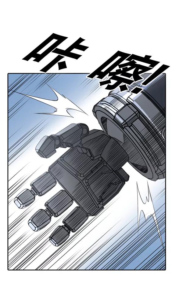 《冰川铁甲》第33话 第66页
