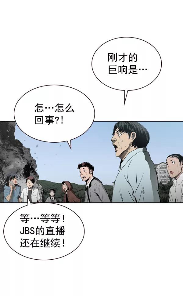 《冰川铁甲》第33话 第60页