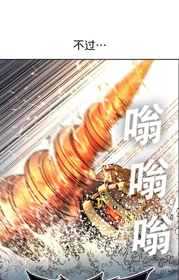 《冰川铁甲》第33话 第7页