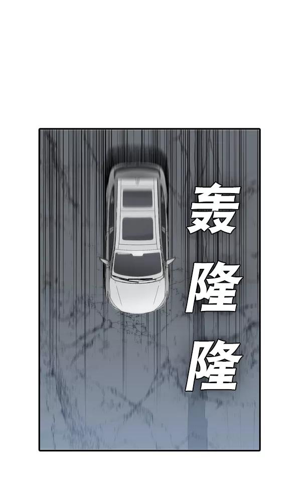 《冰川铁甲》第33话 第23页