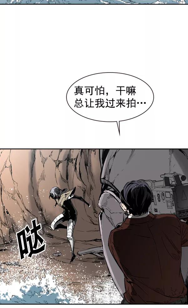 《冰川铁甲》第33话 第75页