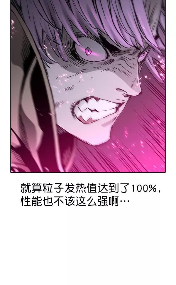 《冰川铁甲》第33话 第6页