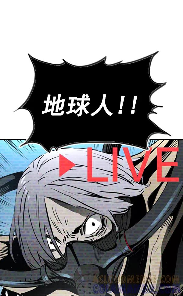 《冰川铁甲》第33话 第81页