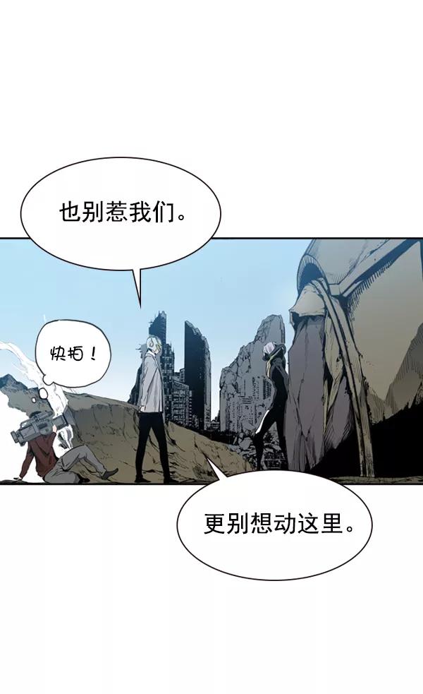 《冰川铁甲》第33话 第87页