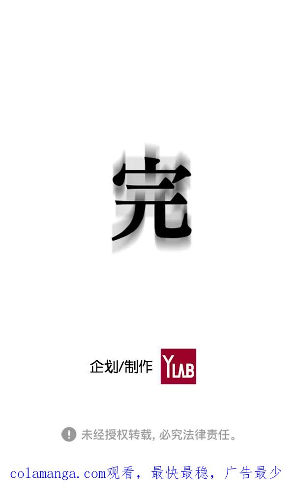 《冰川铁甲》第33话 第112页