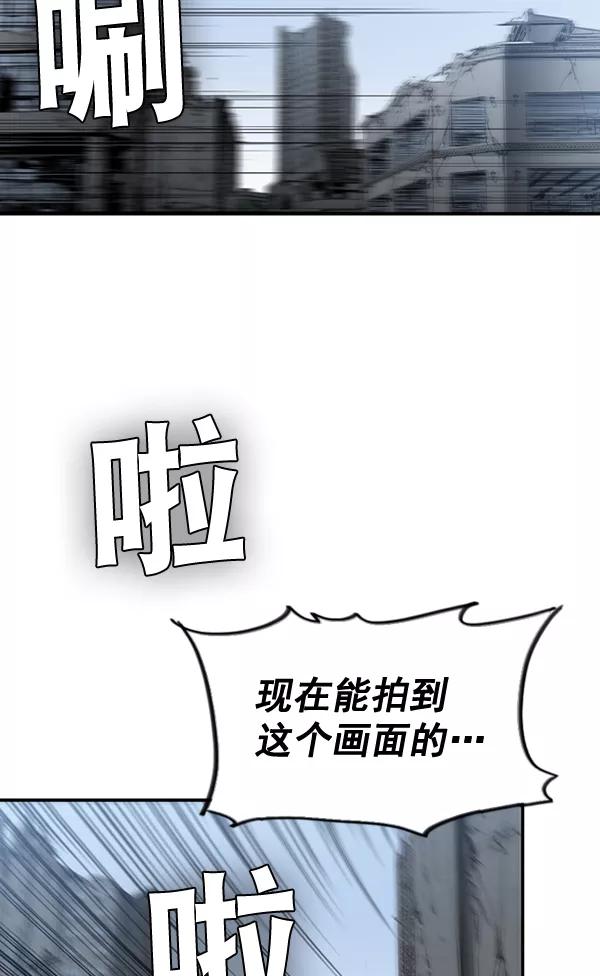 《冰川铁甲》第33话 第26页
