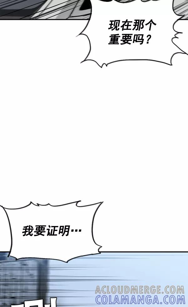 《冰川铁甲》第33话 第25页