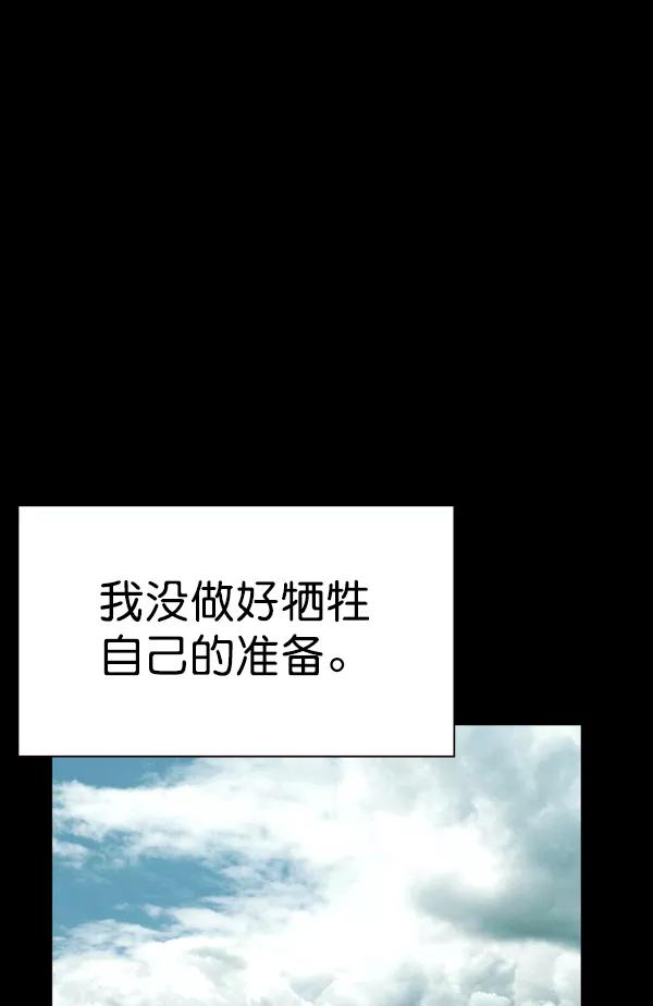 《冰川铁甲》第33话 第103页