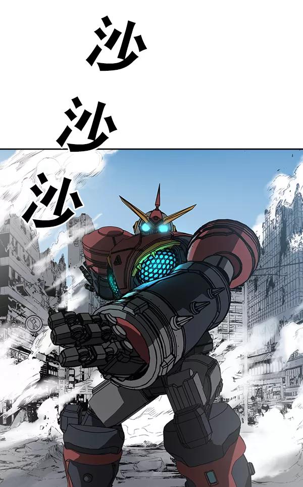 《冰川铁甲》第33话 第16页