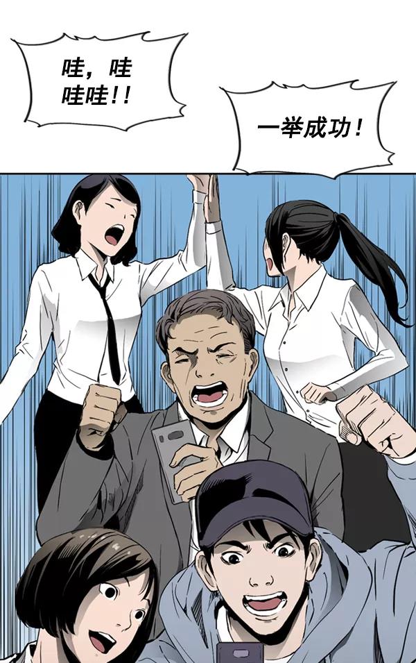 《冰川铁甲》第33话 第68页