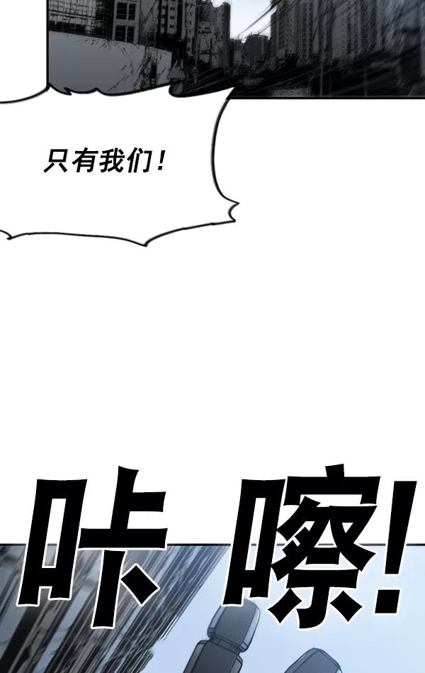 《冰川铁甲》第33话 第28页