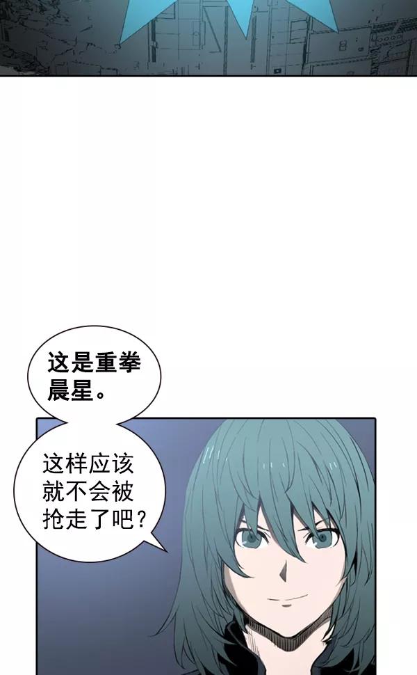 《冰川铁甲》第33话 第38页