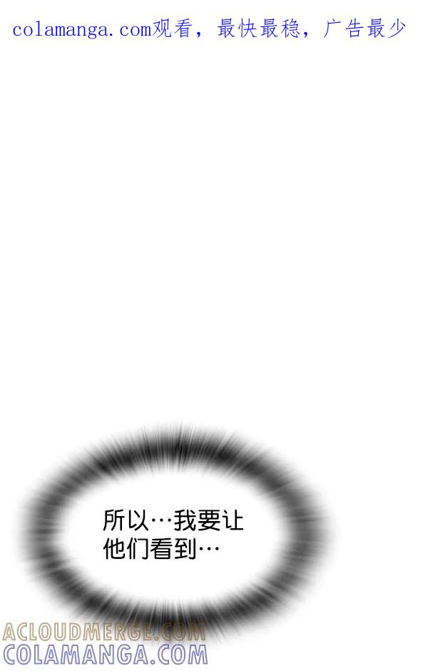 《冰川铁甲》第33话 第1页
