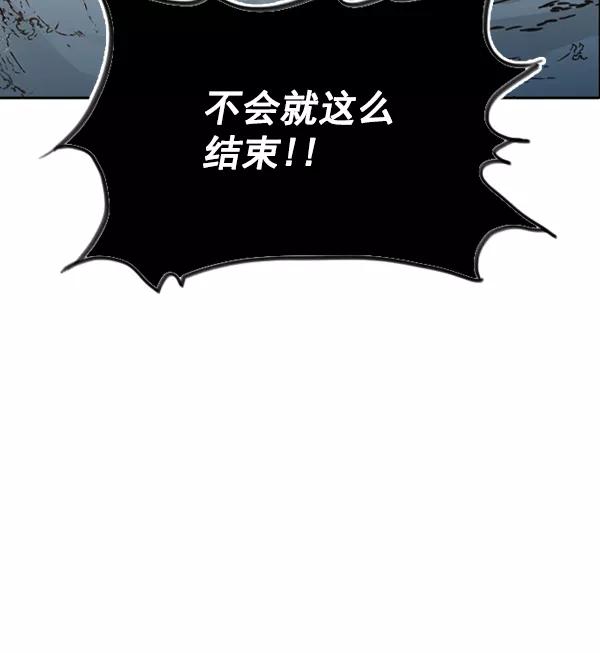 《冰川铁甲》第33话 第8页