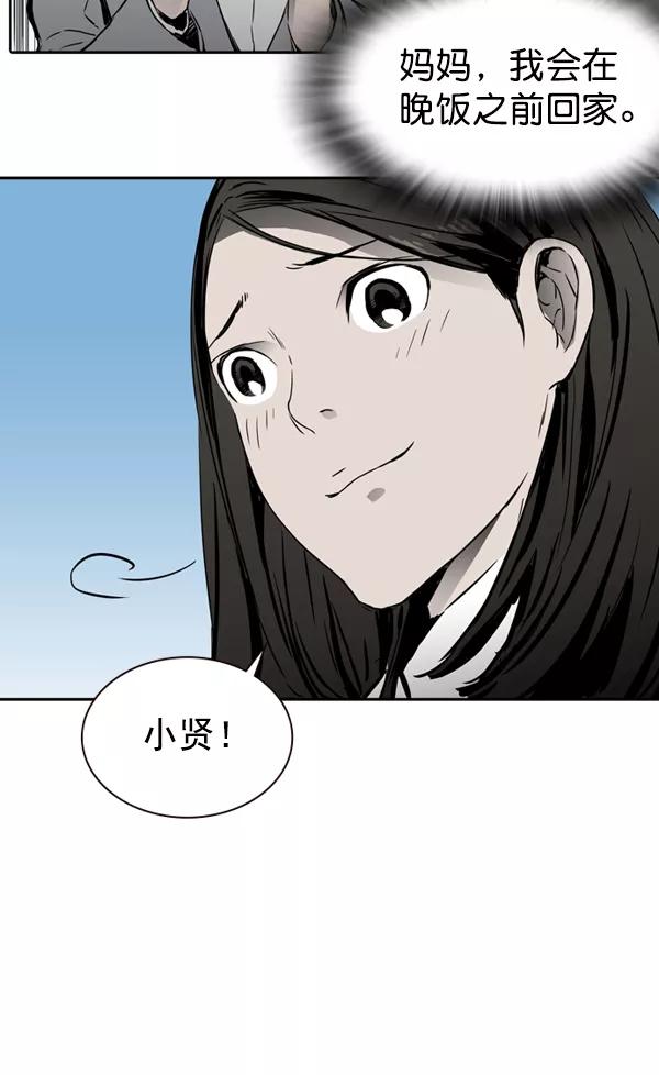 《冰川铁甲》第33话 第71页