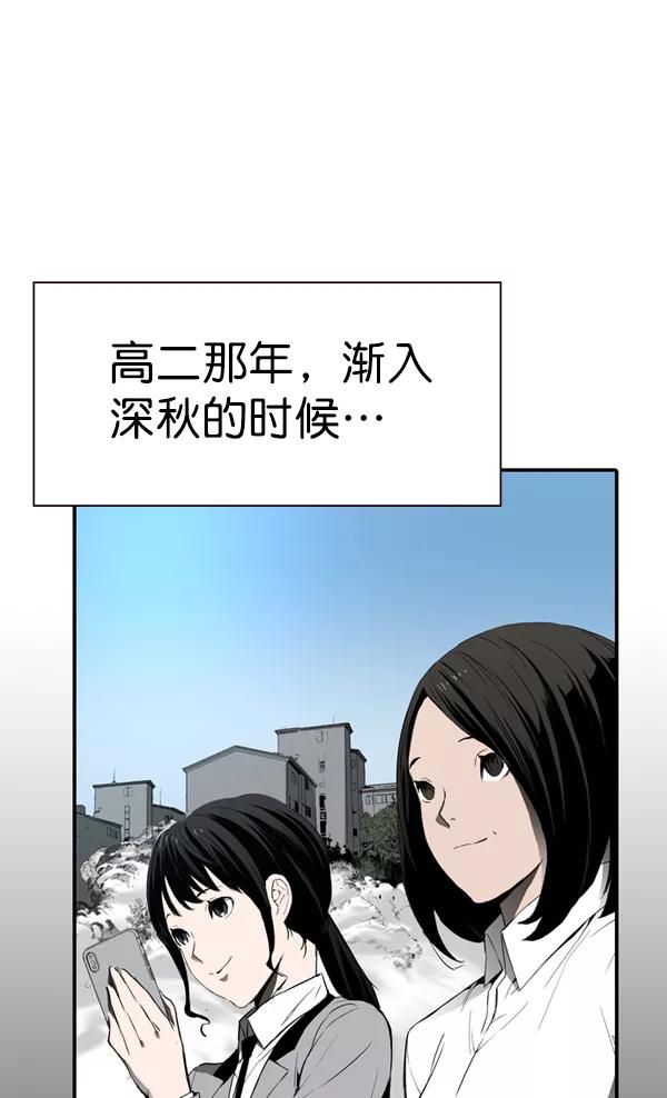 《冰川铁甲》第33话 第98页
