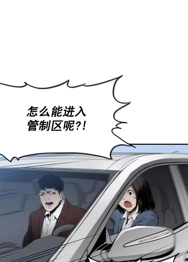 《冰川铁甲》第33话 第24页